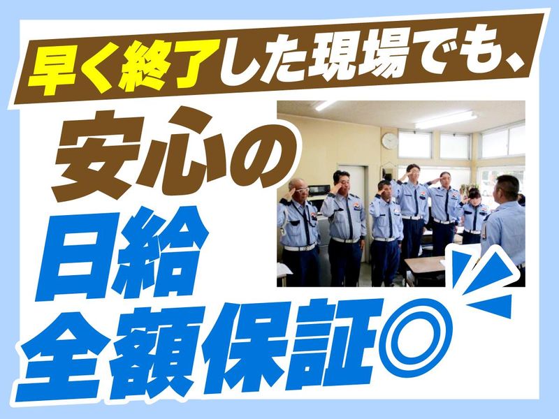 ナック警備保障株式会社の求人・転職情報