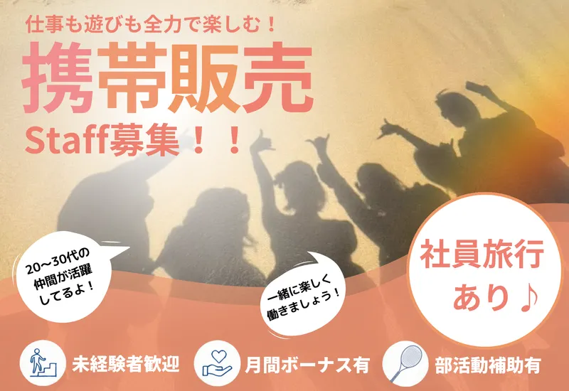 CSリレーションズ株式会社の求人・転職情報