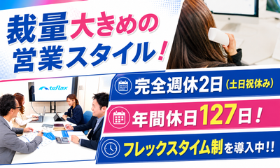 千葉県 柏市 柏たなか駅の土日祝休みの求人 | Indeed (インディード)