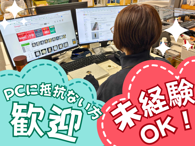株式会社ワンロックのアルバイト・バイト求人情報
