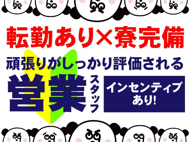 株式会社ジャパンクリエイト北日本事業統括部（直接雇用）の求人・転職情報