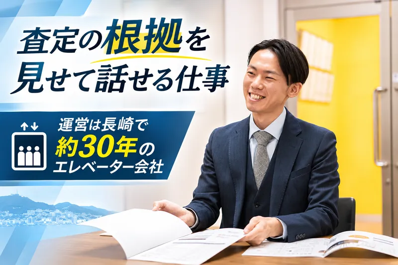 日本エレベーター管理株式会社の求人・転職情報