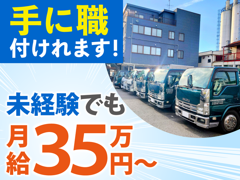 大進総業株式会社の求人・転職情報
