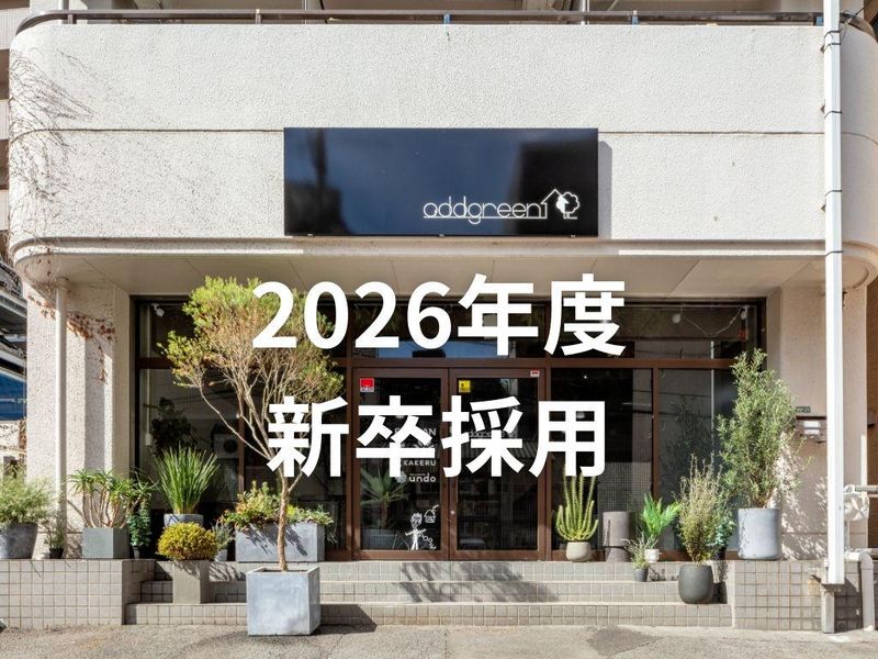 株式会社アドグリーン-0009の求人・転職情報