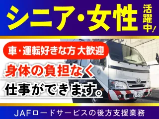 日本安全警備 株式会社の求人・転職情報