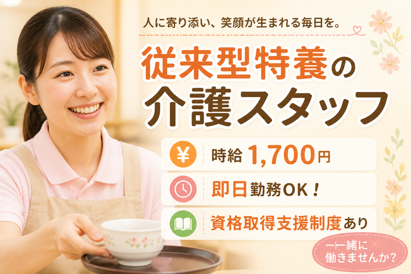 株式会社グッドパートナーズのアルバイト・バイト求人情報-37