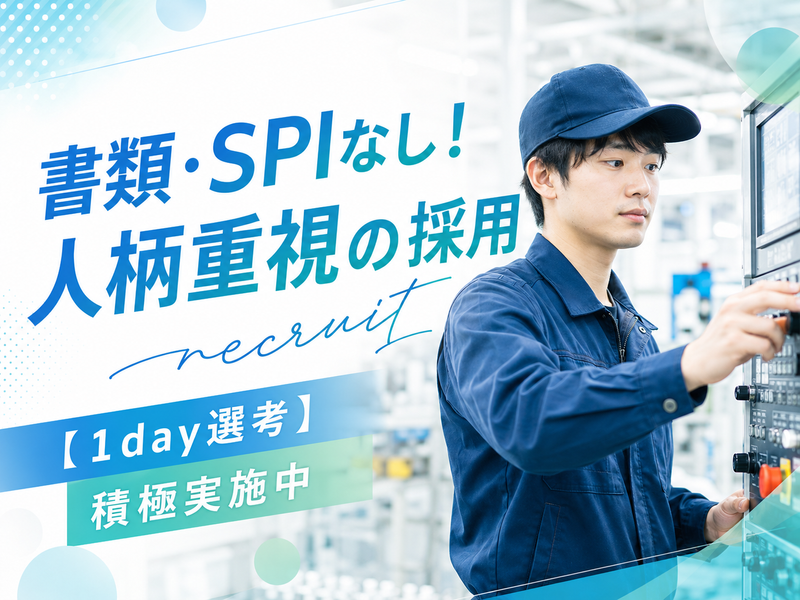株式会社ブラステック