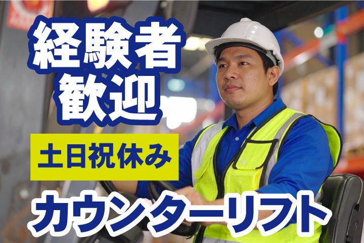 UTエージェント株式会社 関西第三CU