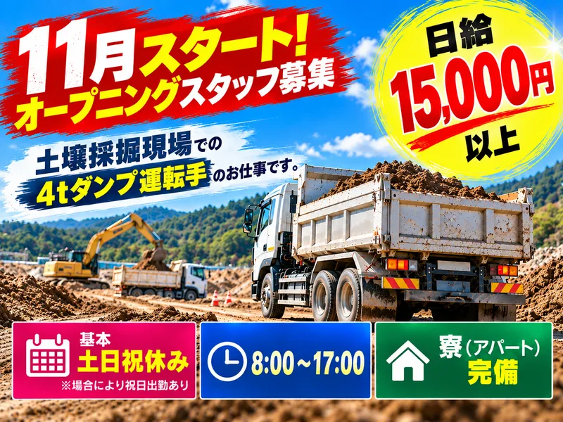 株式会社永福のアルバイト・バイト求人情報