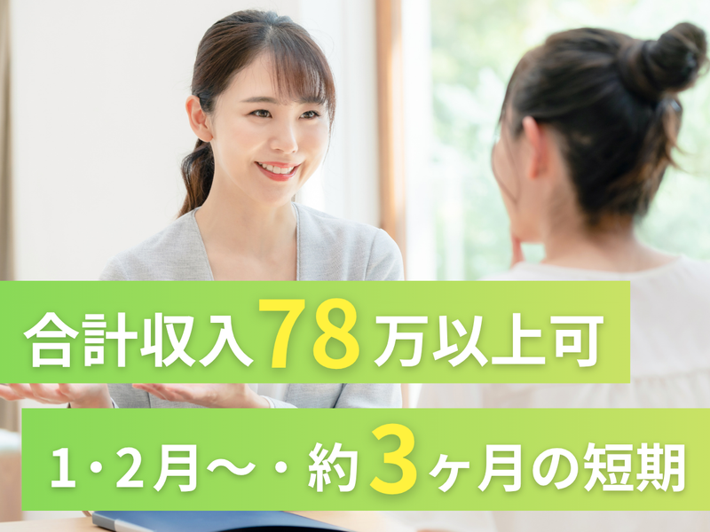 株式会社アークウィズコンサルティングの派遣求人情報
