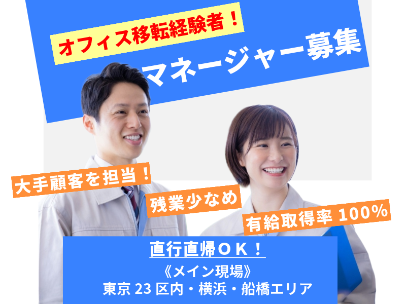 株式会社エステクノの求人・転職情報