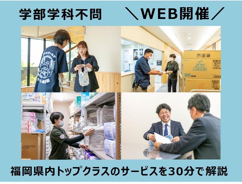 ケア・ルートサービス株式会社