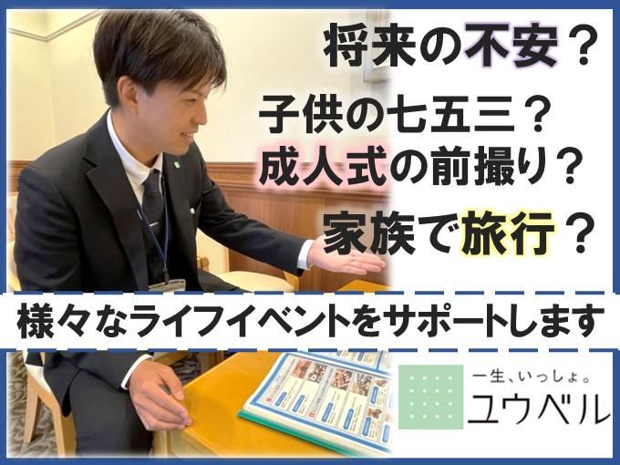 ユウベル株式会社の求人・転職情報