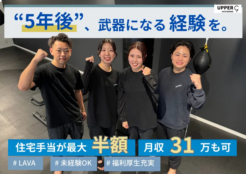 株式会社LAVA Internationalの求人・転職情報