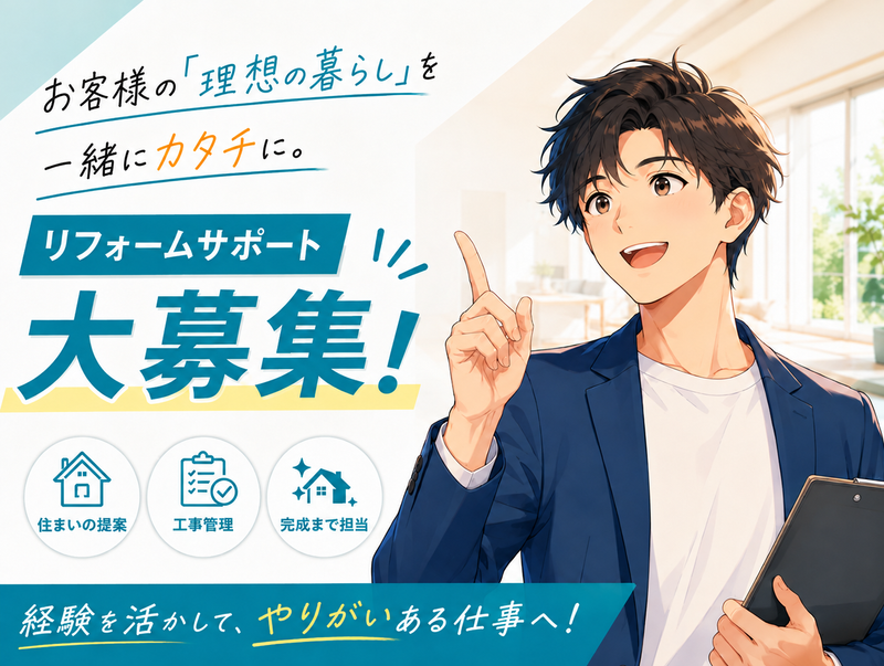 株式会社ジョイナスカンパニーの求人・転職情報