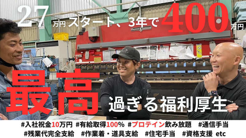 有限会社白石工業の求人・転職情報