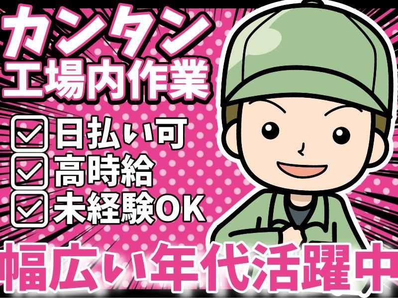 株式会社リョーエン　福島県会津若松市の求人・転職情報