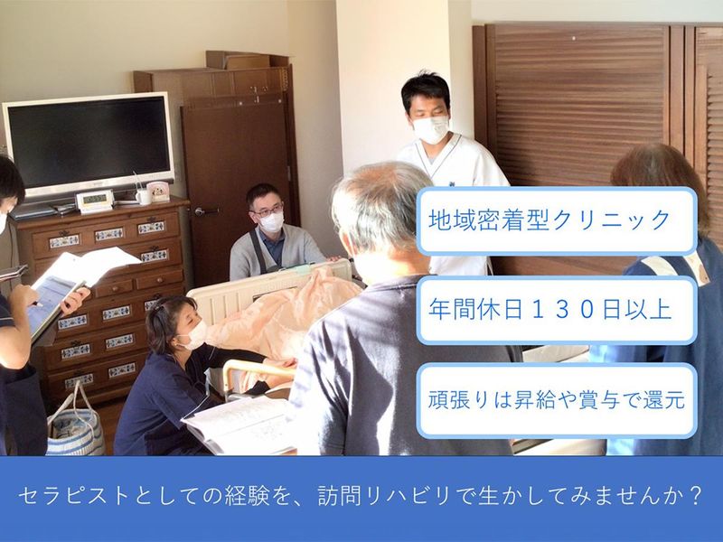 医療法人社団律昌会さくら醫院の求人・転職情報