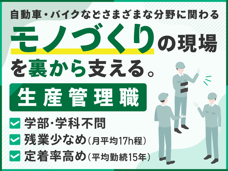 群馬合金株式会社