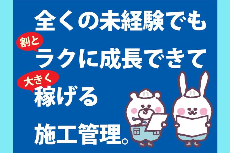 株式会社ビーアドのアルバイト・バイト求人情報-04