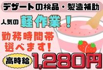 アイコム株式会社の求人情報