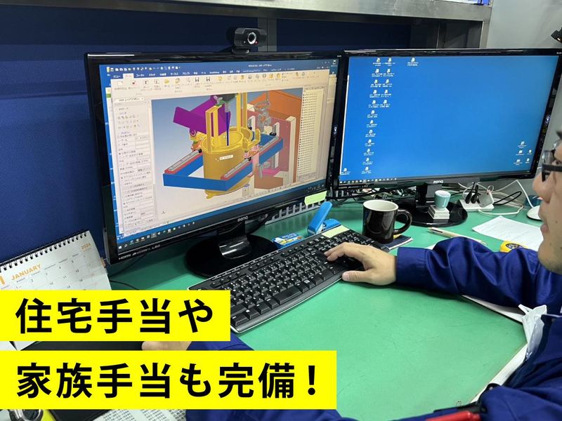 スズキ機工株式会社のアルバイト・バイト求人情報-02