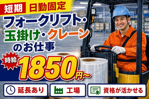 株式会社アイニードのアルバイト・バイト求人情報-15