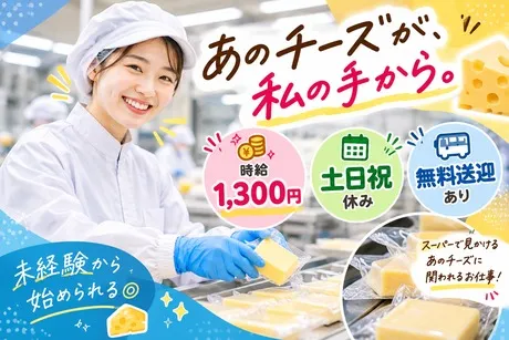 株式会社グローバルキャストのアルバイト・バイト求人情報