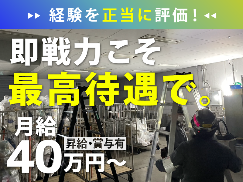 株式会社クローバー建設の求人・転職情報