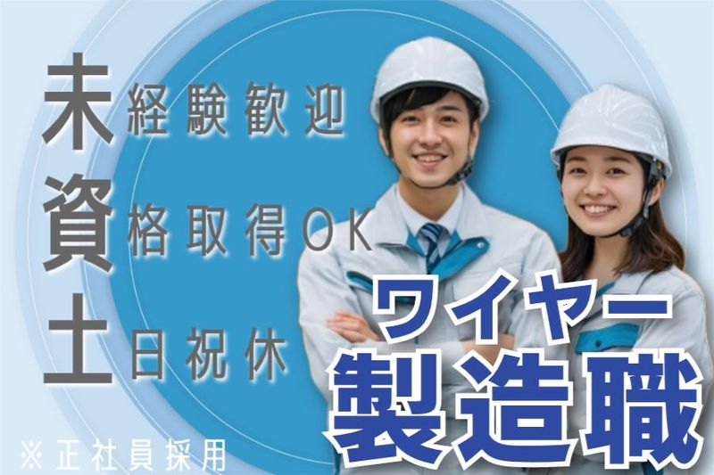菱田産業株式会社の求人・転職情報
