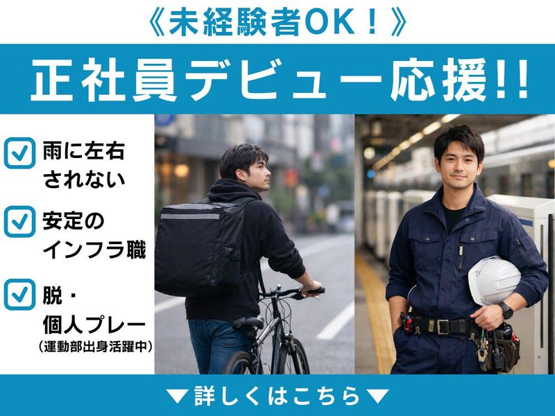 株式会社ＰＯＳＳＥの求人・転職情報