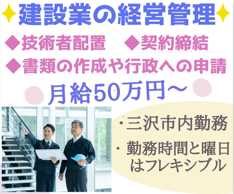 ジェイ・トレイ株式会社の求人・転職情報