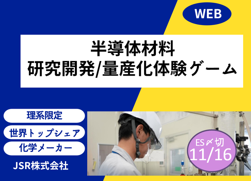 JSR株式会社
