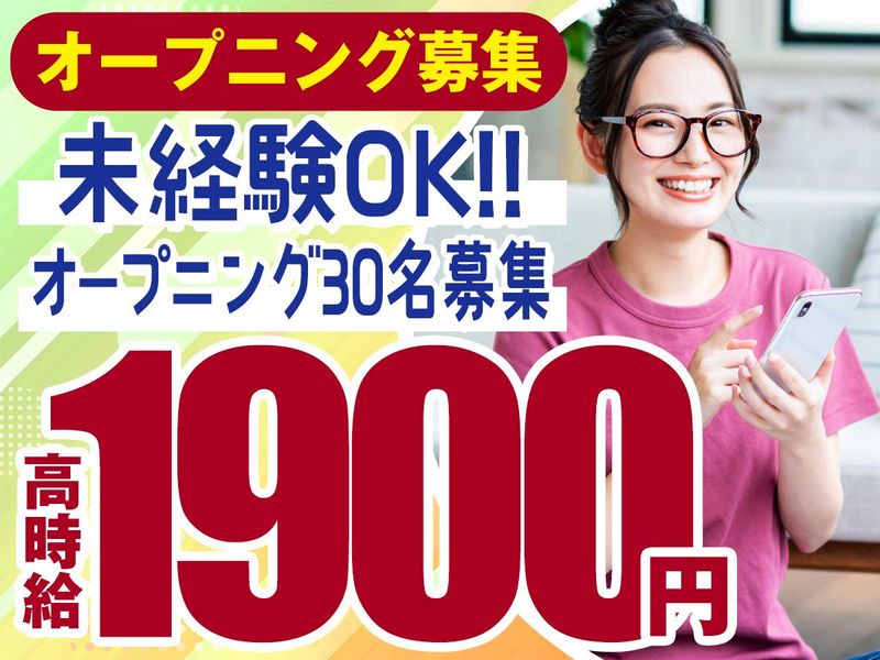 株式会社日本パーソナルビジネス　KT03_00586のアルバイト・バイト求人情報-36