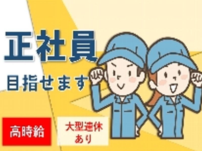 有限会社ライブワークのアルバイト・バイト求人情報-29