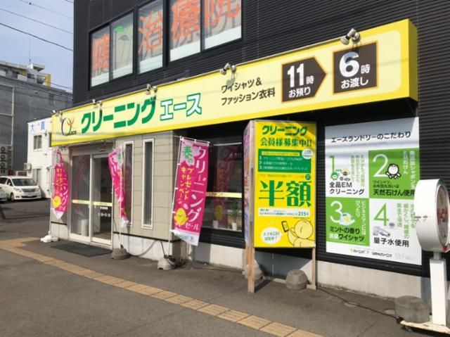 クリーニングエース円山のアルバイト・バイト求人情報-13