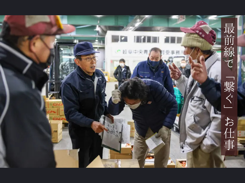 岐阜中央青果株式会社のアルバイト・バイト求人情報-03