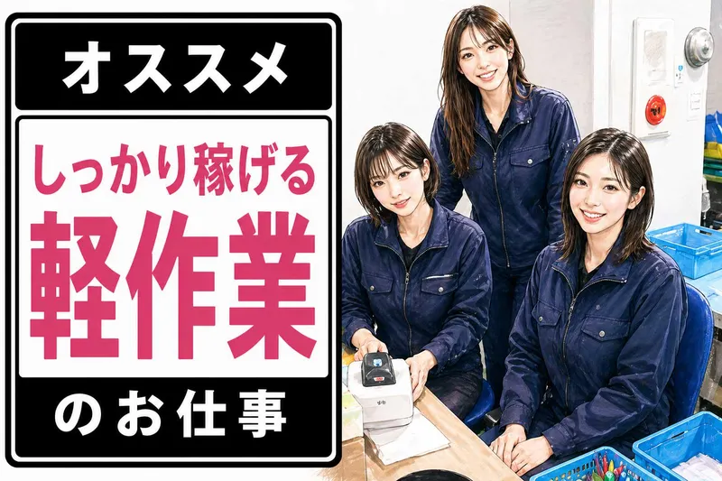 大垣・職業センター　ヒューマンリレーションズ株式会社のアルバイト・バイト求人情報-27