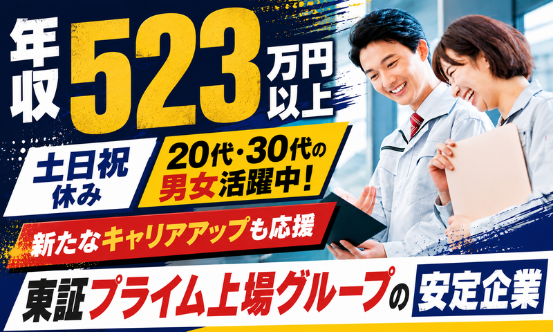 サンキュウビジネスサービス株式会社の求人・転職情報