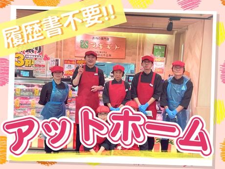 スギモト　東武船橋店のアルバイト・バイト求人情報-02