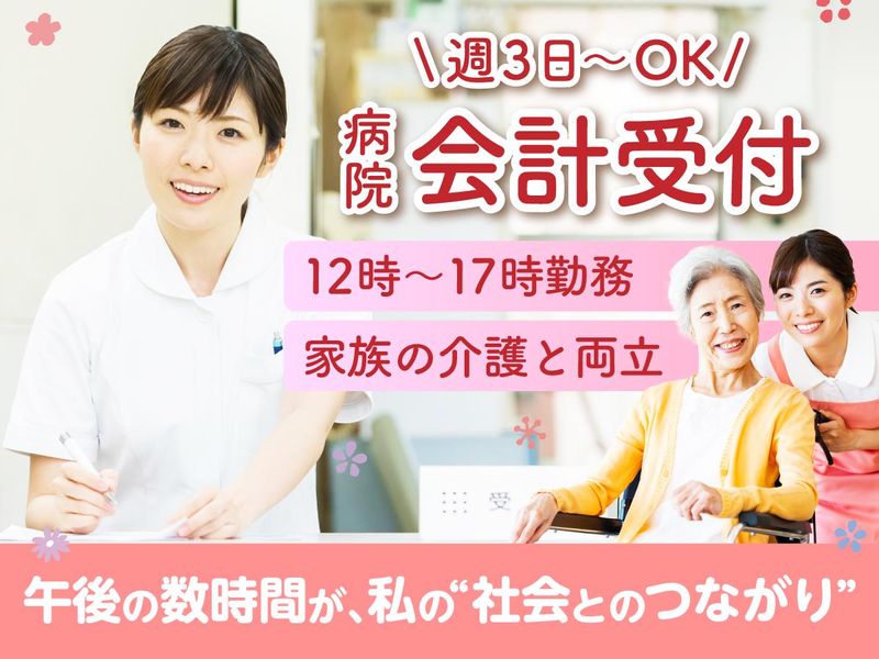 株式会社タスクフォース　東京支店/請負先:東邦大学医療センター 大森病院のアルバイト・バイト求人情報-23