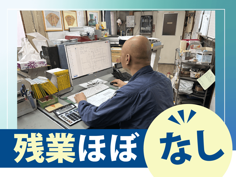 平和工材株式会社のアルバイト・バイト求人情報-03