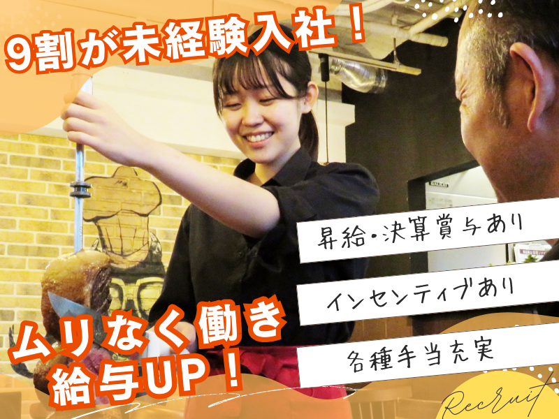 合同会社イーアンドシーの求人・転職情報