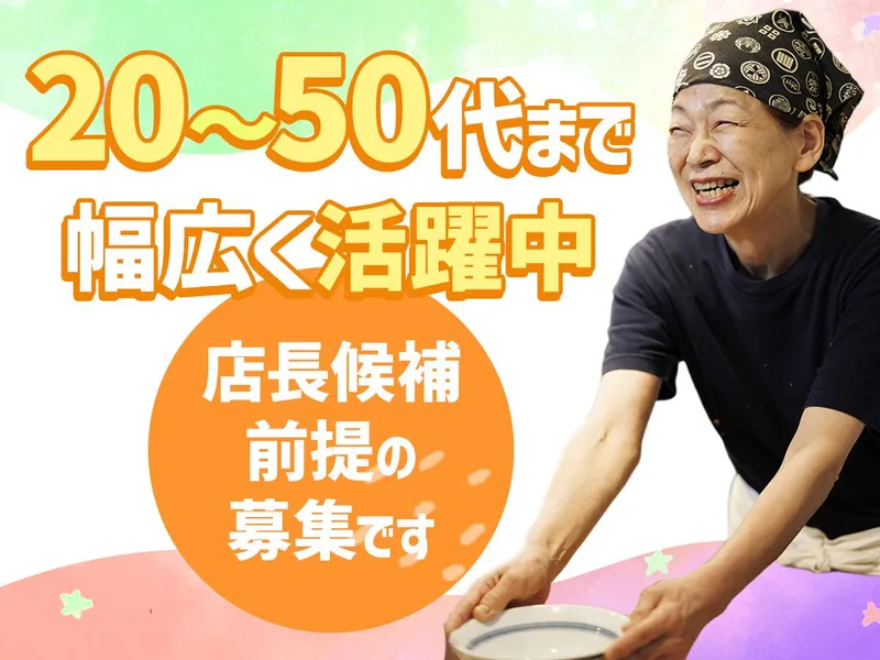 つるまる 淀屋橋ゲートタワー店のアルバイト・バイト求人情報