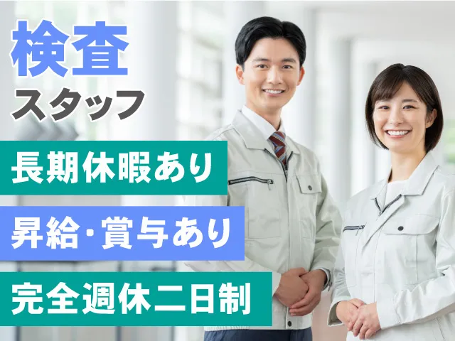 北陸エアコン株式会社の求人・転職情報