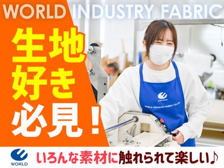 株式会社ワールドインダストリーファブリック　淡路技術研究所のアルバイト・バイト求人情報-05