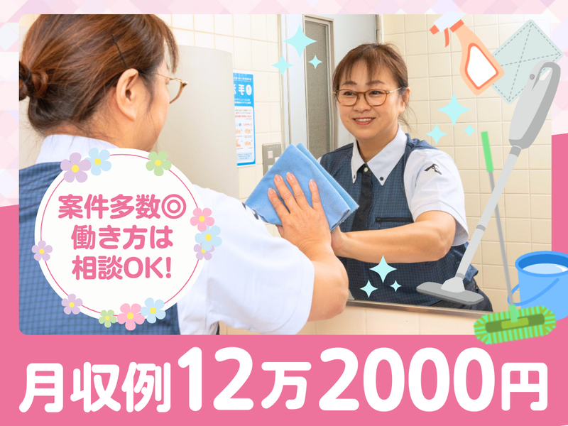 大成株式会社のアルバイト・バイト求人情報-16