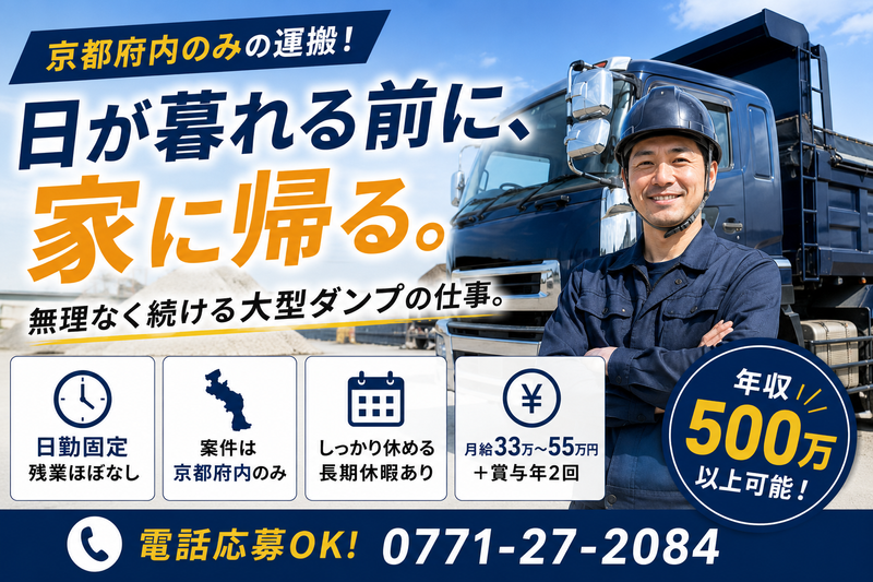 有限会社久保建材の求人・転職情報