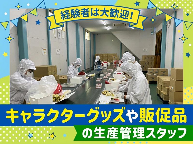 株式会社ＴＭＳソリューション-0001の求人・転職情報
