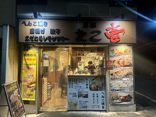京都たこ壱 椎名町店のアルバイト・バイト求人情報-03
